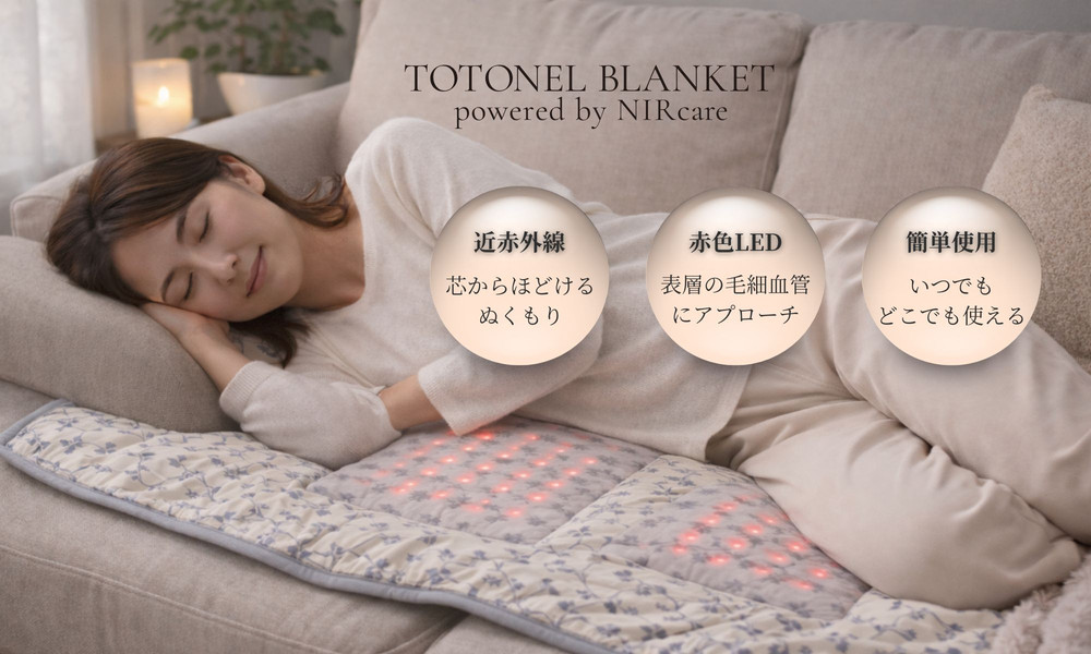 TOTONEL&nbsp;BLANKET&nbsp;powered&nbsp;by&nbsp;NIRcare