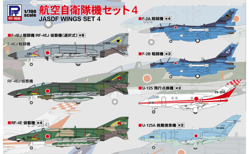 【S76】1/700&nbsp;航空自衛隊機セット4