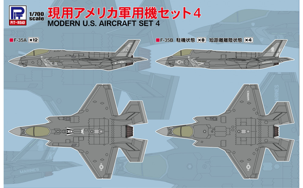 【S84】1/700&nbsp;現用アメリカ軍用機セット4