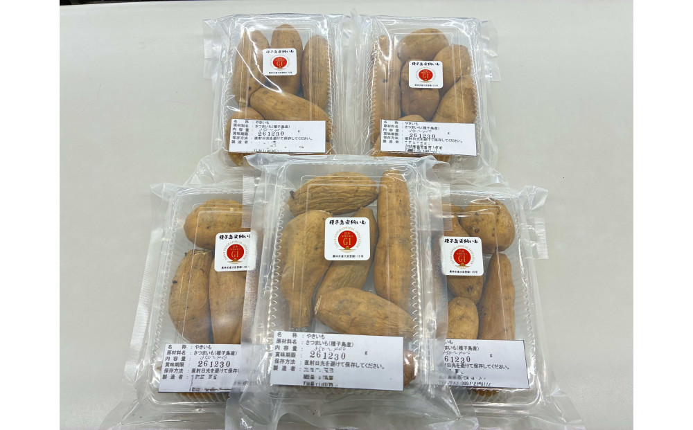 【あぐりの里】種子島産&nbsp;冷凍焼き芋350g×5パック