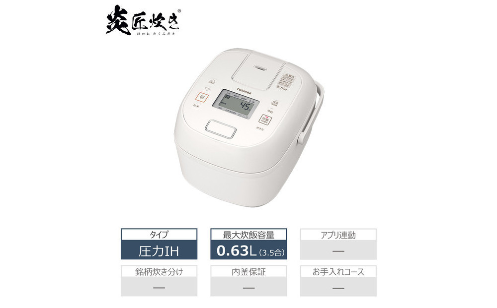東芝&nbsp;炊飯器&nbsp;圧力IH&nbsp;炊き分け機能&nbsp;3.5合&nbsp;RC-6PXX(W)
