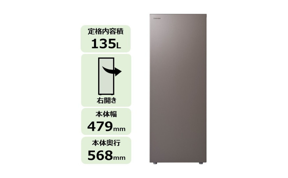 東芝&nbsp;冷凍庫&nbsp;【標準設置費込み】&nbsp;135L&nbsp;1ドア&nbsp;右開き&nbsp;GF-Y14HS(HT)