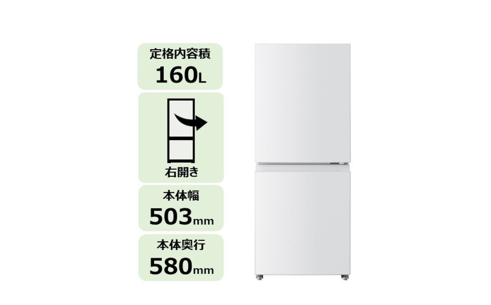 東芝&nbsp;冷蔵庫&nbsp;【標準設置費込み】&nbsp;160L&nbsp;2ドア&nbsp;右開き&nbsp;冷凍冷蔵庫&nbsp;GR-Y16BP(WS)