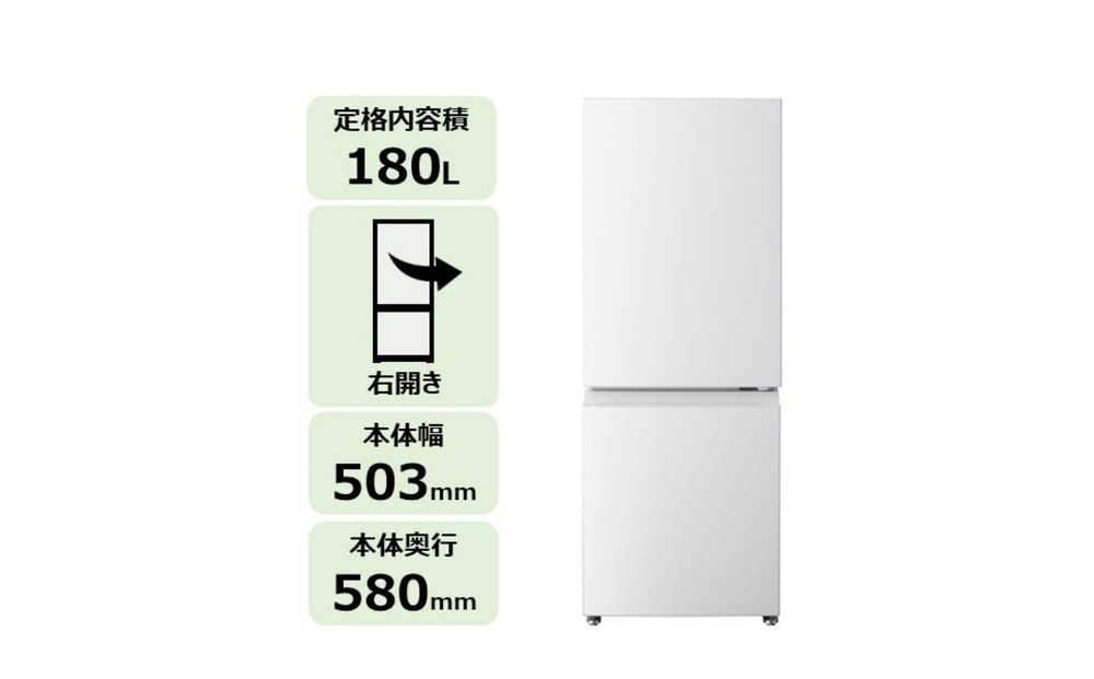 東芝&nbsp;冷蔵庫&nbsp;【標準設置費込み】&nbsp;180L&nbsp;2ドア&nbsp;右開き&nbsp;冷凍冷蔵庫&nbsp;GR-Y18BP(WS)