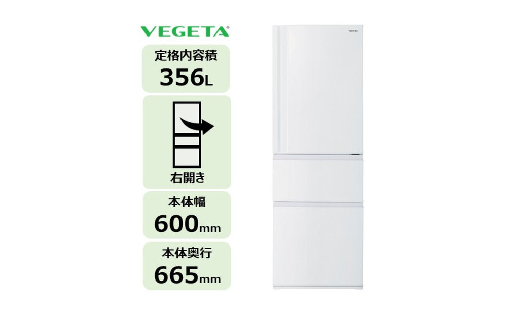 東芝&nbsp;冷蔵庫&nbsp;【標準設置費込み】&nbsp;356L&nbsp;3ドア&nbsp;右開き&nbsp;冷凍冷蔵庫&nbsp;GR-Y36SC(WU)