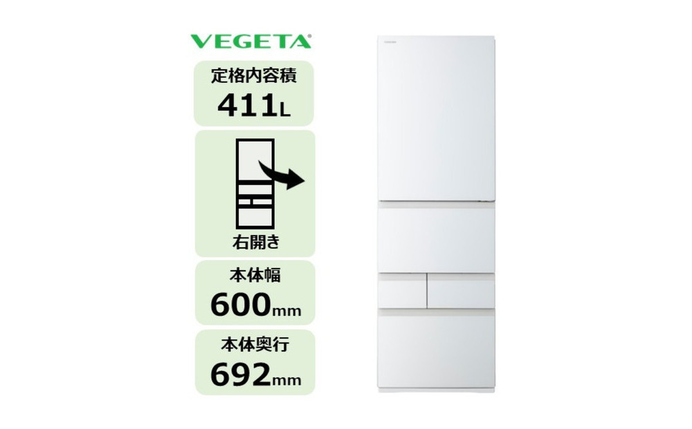 東芝&nbsp;冷蔵庫&nbsp;【標準設置費込み】&nbsp;411L&nbsp;5ドア&nbsp;右開き&nbsp;冷凍冷蔵庫&nbsp;GR-Y41GXK(EW)