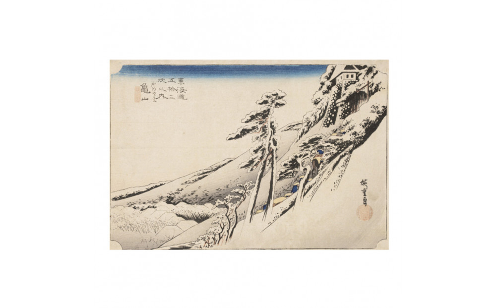 オリジナル【レプリカ浮世絵（１枚絵）歌川広重作「東海道五十三次之内&nbsp;亀山&nbsp;雪晴」】／名古屋刀剣博物館