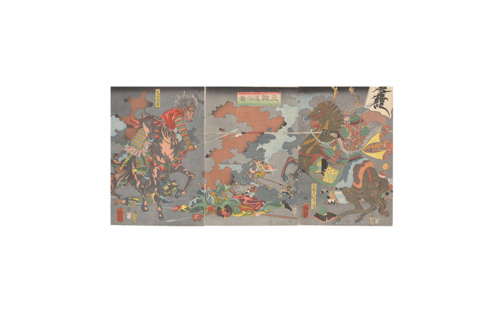 オリジナル【レプリカ浮世絵（3枚絵）月岡芳年作「三韓退治図」】／名古屋刀剣博物館