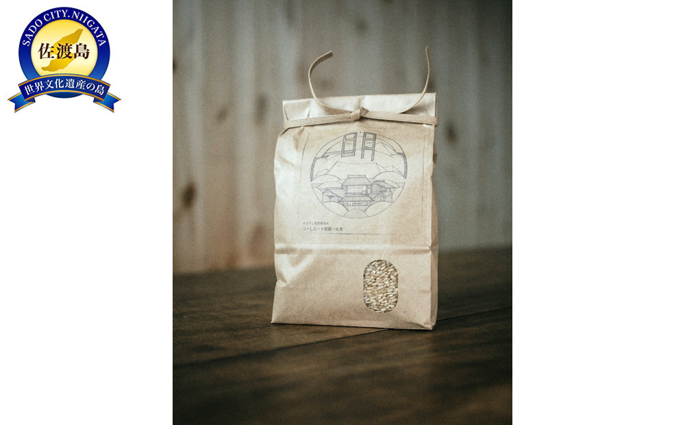 【佐渡産&nbsp;こだわりの自然栽培米】令和7年度産&nbsp;コシヒカリ&nbsp;玄米5kg