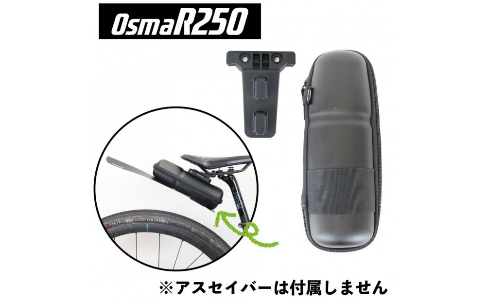 OsmaR250&nbsp;ツールケース＋PLUS