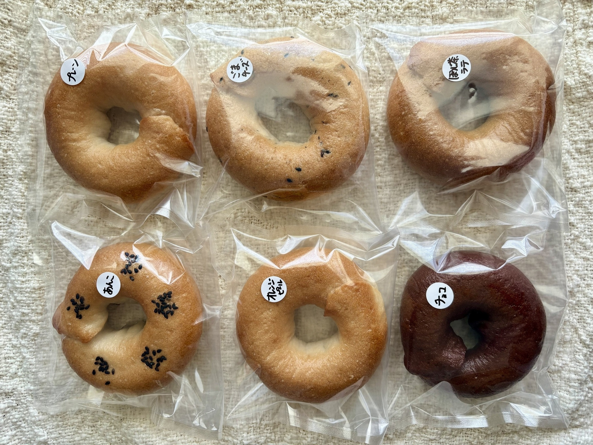 米粉ベーグル&nbsp;詰め合わせセット&nbsp;（6種&nbsp;12個）プレーン&nbsp;ゴマ&nbsp;あんこ&nbsp;オレンジピール&nbsp;ほうじ茶ラテ&nbsp;チョコ