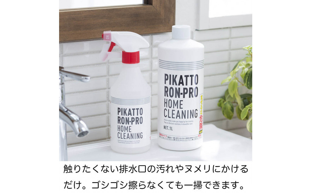 ピカットロンプロ１リットル_1245600333_00