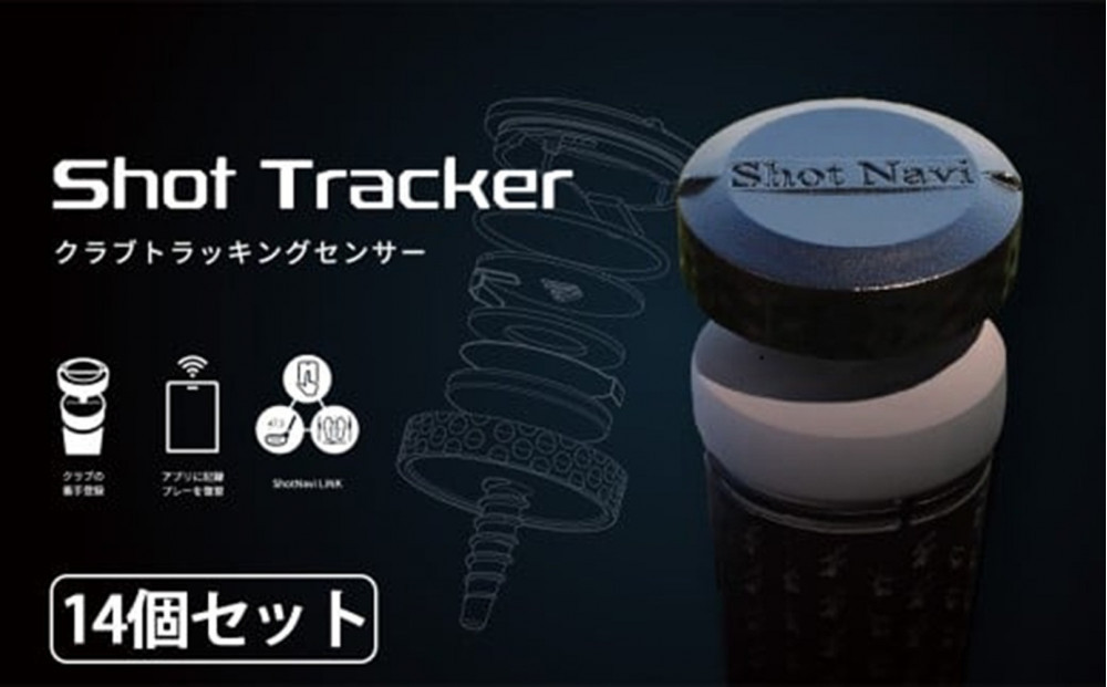 Shot&nbsp;Navi&nbsp;Shot&nbsp;Tracker（ショットナビ&nbsp;ショットトラッカー）　14個入り｜金沢市&nbsp;ゴルフ用ショットトラッキングデバイス&nbsp;スコア管理&nbsp;飛距離測定&nbsp;練習効率化&nbsp;人気&nbsp;おすすめ&nbsp;ゴルフグッズ&nbsp;ゴルフアクセサリー&nbsp;ゴルフ練習&nbsp;ゴルフラウンド&nbsp;スポーツ用品&nbsp;ゴルフアイテム&nbsp;スマホ連携&nbsp;お取り寄せ&nbsp;通販&nbsp;送料無料&nbsp;ふるさと納税&nbsp;石川&nbsp;北陸&nbsp;復興支援&nbsp;復興応援