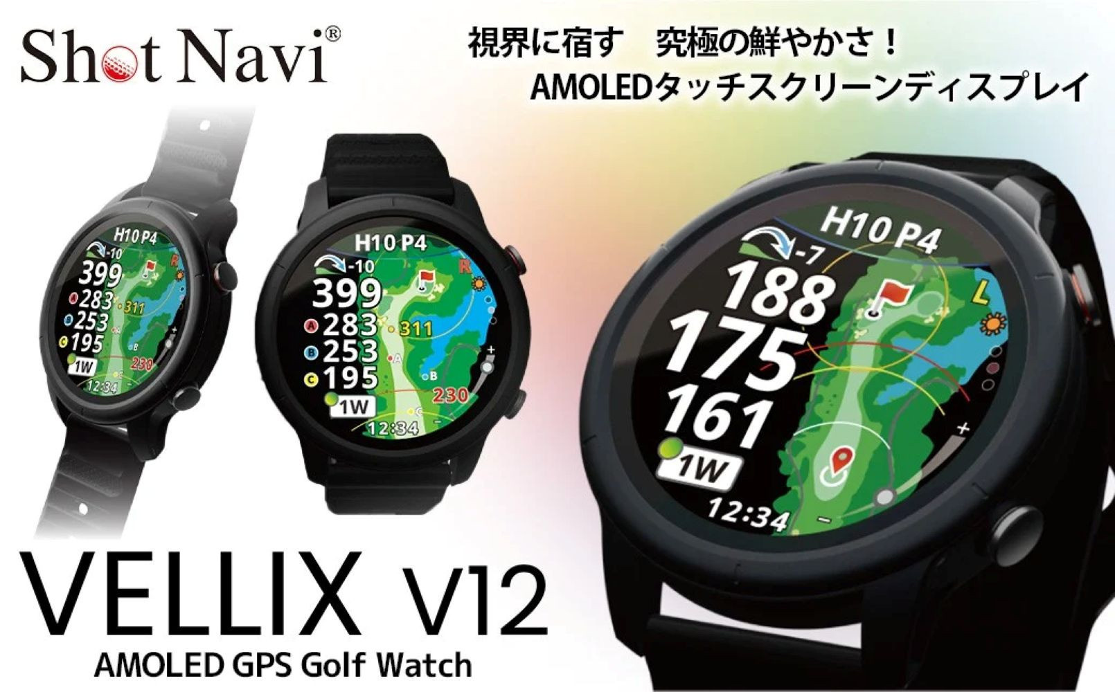 Shot&nbsp;Navi&nbsp;VELLIX&nbsp;V12（ショットナビ&nbsp;ヴェリックス&nbsp;V12）＜カラー：ブラック＞&nbsp;｜金沢市&nbsp;高精度測定&nbsp;軽量&nbsp;防水機能&nbsp;人気&nbsp;おすすめ&nbsp;ゴルフグッズ&nbsp;ゴルフアクセサリー&nbsp;ゴルフ練習&nbsp;ゴルフラウンド&nbsp;スポーツ用品&nbsp;ゴルフアイテム&nbsp;石川&nbsp;北陸&nbsp;復興支援&nbsp;復興応援