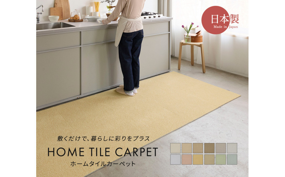ホームタイルカーペット6枚1セット&nbsp;＜カラー：ミルキーホワイト＞