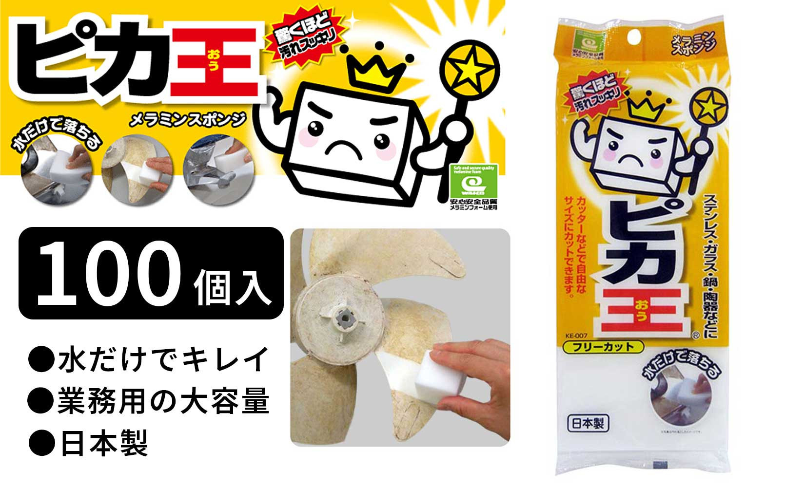 日本製&nbsp;ピカ王&nbsp;フリーカット100セット&nbsp;メラミンスポンジ&nbsp;メラミンフォーム業務用&nbsp;研磨スポンジ&nbsp;KE-007