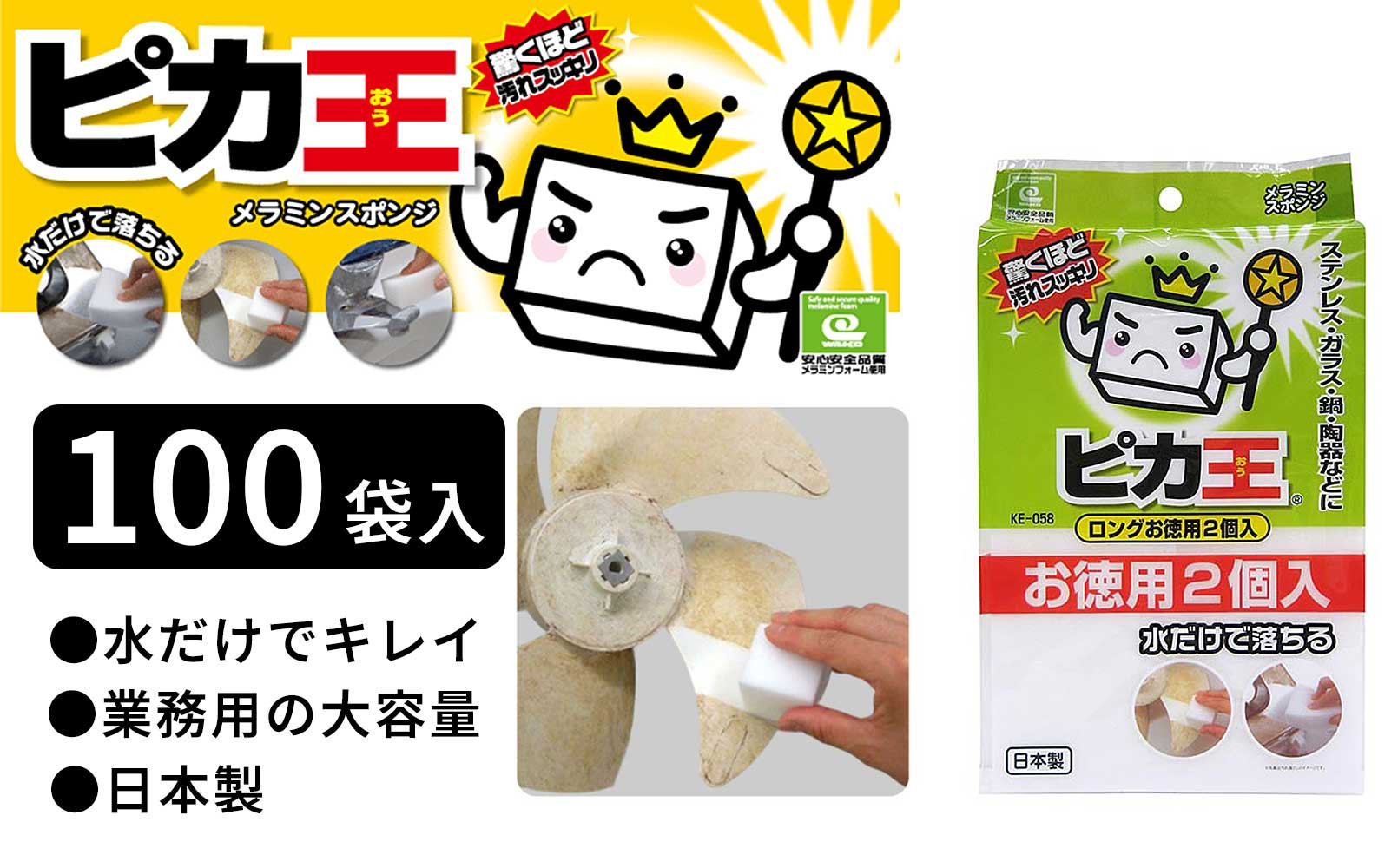 日本製&nbsp;ピカ王&nbsp;お徳用2個入&nbsp;100セット&nbsp;メラミンスポンジ&nbsp;メラミンフォーム業務用&nbsp;研磨スポンジ&nbsp;KE-058