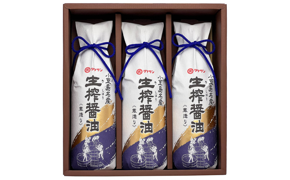 小豆島生搾醤油3本セット&nbsp;NTS-30
