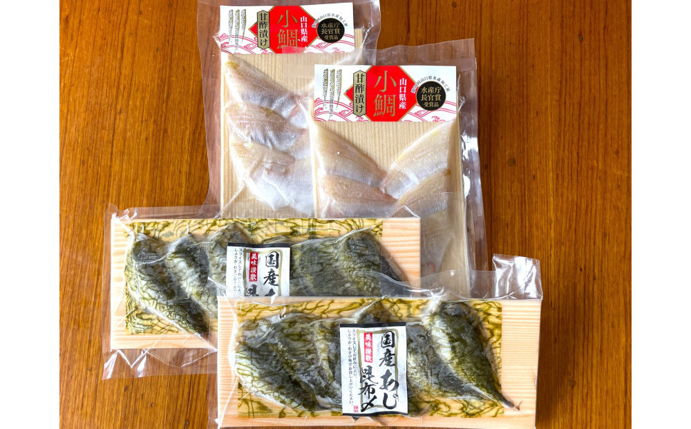 酢〆セット（小鯛甘酢漬けと国産あじ昆布〆　各2P）