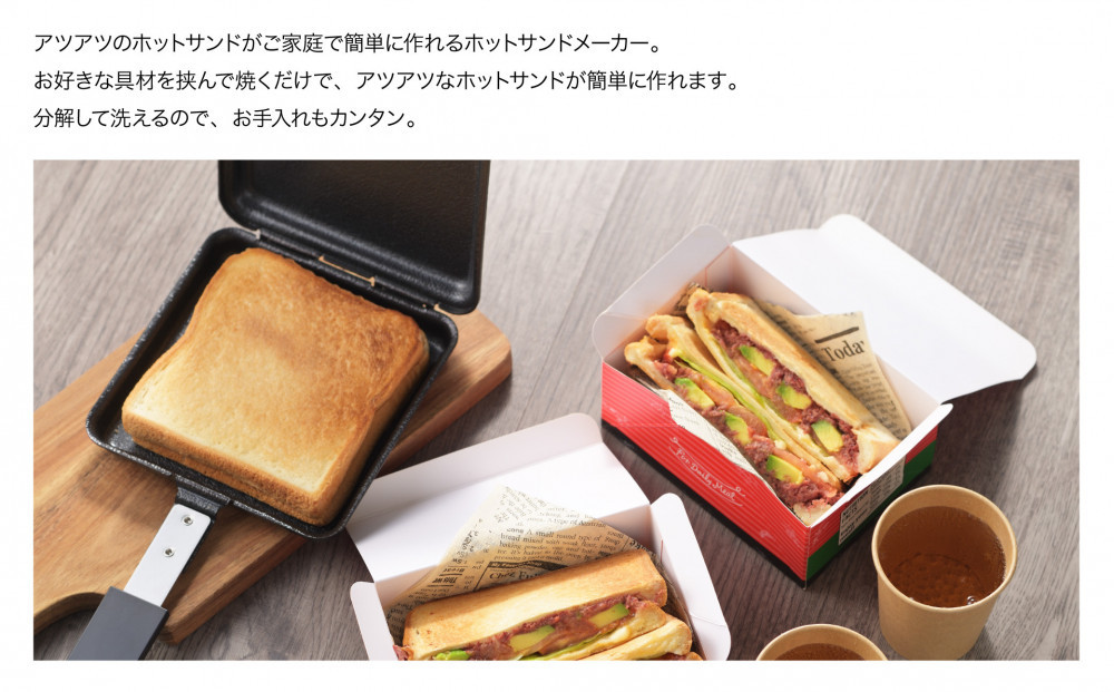 ホットサンドメーカー 業務用 楽天市場】7DAYSサンドメーカー ホットサンドメーカー ワッフル
