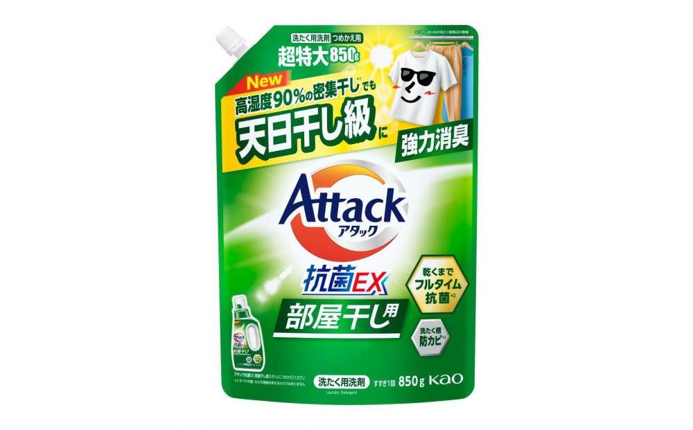 【花王】アタック抗菌ＥＸ部屋干し用８５０ｇ×９個【衣料用洗剤】