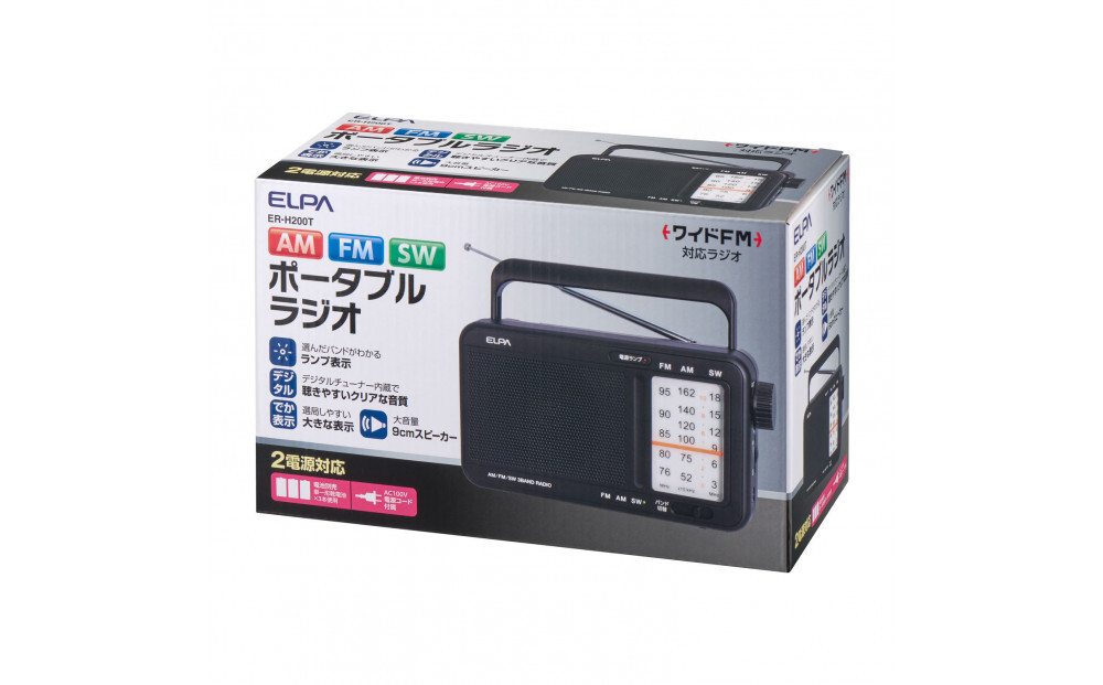 短波ポータブルラジオ　ER-H200T