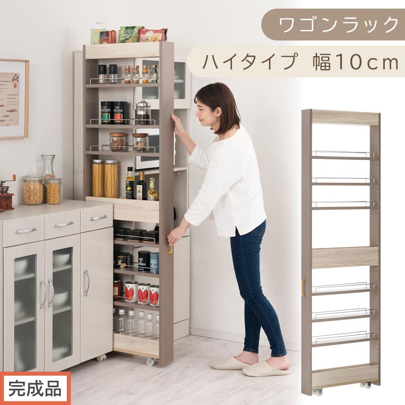 【完成品でお届け】すき間&nbsp;ワゴンラック&nbsp;ハイタイプ&nbsp;幅10cm&nbsp;（グレージュ）キッチン&nbsp;隙間収納&nbsp;キャスター付き&nbsp;キッチンワゴン&nbsp;スリム&nbsp;収納&nbsp;キッチン隙間ワゴン&nbsp;キッチン隙間家具&nbsp;ラック&nbsp;KKANRA945070-10-GBE