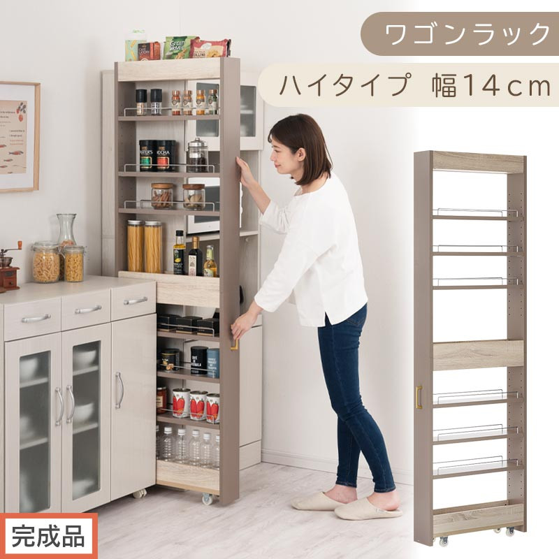 【完成品でお届け】すき間&nbsp;ワゴンラック&nbsp;ハイタイプ&nbsp;幅14cm&nbsp;（グレージュ）キッチン&nbsp;隙間収納&nbsp;キャスター付き&nbsp;キッチンワゴン&nbsp;スリム&nbsp;収納&nbsp;キッチン隙間ワゴン&nbsp;キッチン隙間家具&nbsp;ラック&nbsp;KKANRA945070-14-GBE