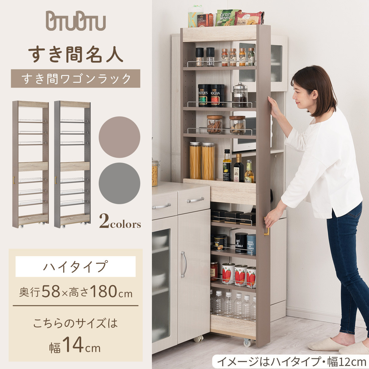 完成品でお届け】すき間 ワゴンラック ハイタイプ 幅14cm （グレージュ