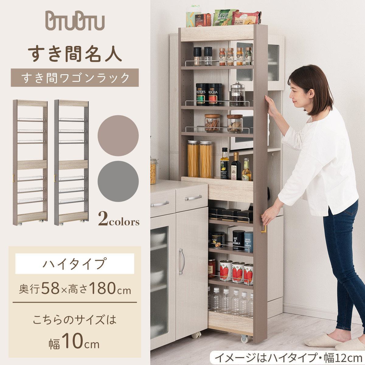 完成品＋設置付き】すき間 ワゴンラック ハイタイプ 幅10cm （グレー