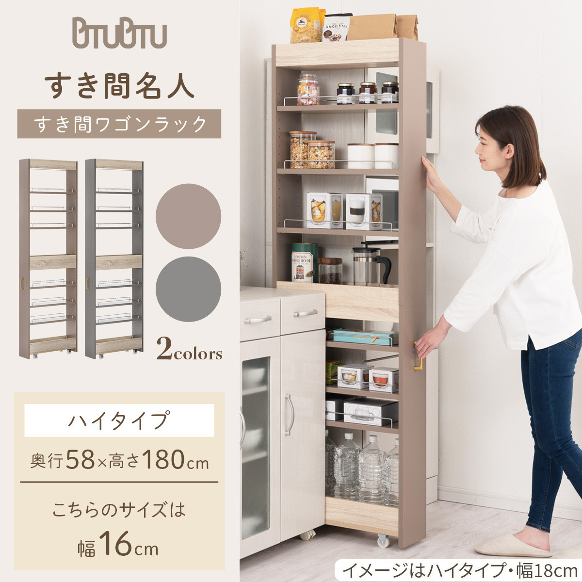 完成品でお届け】すき間 ワゴンラック ハイタイプ 幅16cm （グレージュ