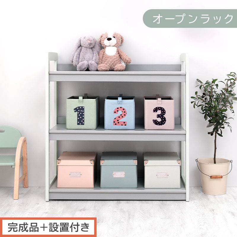 【完成品＋設置付き】オープンラック（グレー×ホワイト）キッズラック&nbsp;おもちゃ収納&nbsp;お片付けラック&nbsp;木製&nbsp;3段&nbsp;絵本棚&nbsp;こども部屋&nbsp;ランドセルラック&nbsp;オープンシェルフ&nbsp;おもちゃ箱&nbsp;LKONRA001208-1-GY