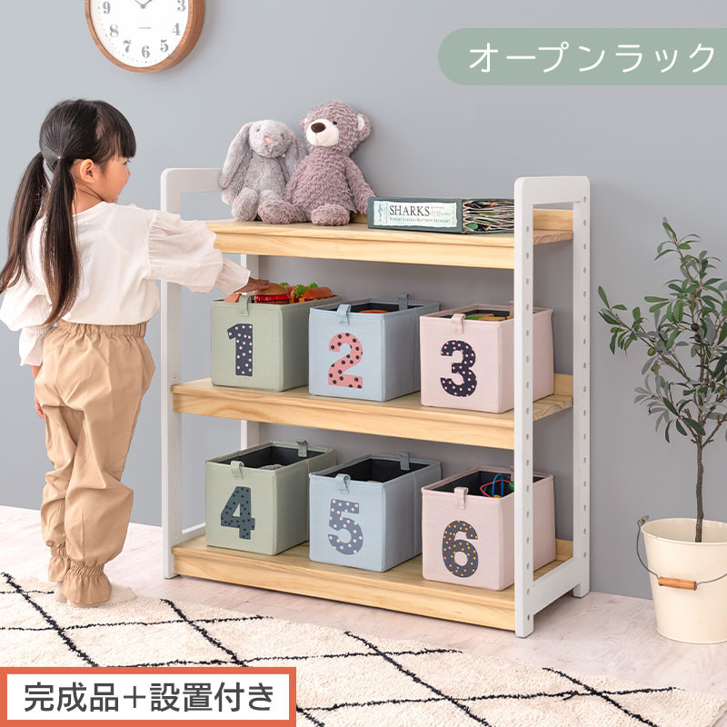 ハンドメイド　おもちゃ収納ラック・マガジンラック　オーダー受け付けます。 完成品＋設置付き】オープンラック（ナチュラル×ホワイト）キッズ