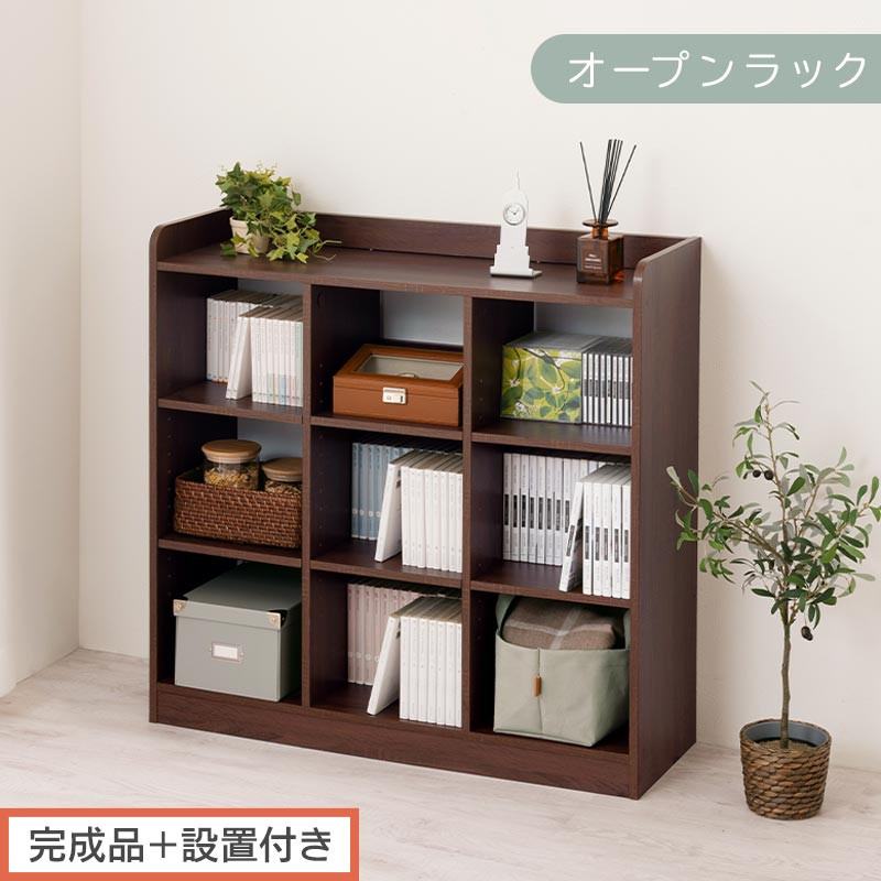 【完成品＋設置付き】オープンラック（ウォールナット）オープンラック&nbsp;可動棚&nbsp;木製&nbsp;ラック&nbsp;北欧&nbsp;スリム&nbsp;ディスプレイラック&nbsp;本棚&nbsp;大容量&nbsp;奥行&nbsp;30cm&nbsp;壁面収納&nbsp;収納&nbsp;収納棚&nbsp;おもちゃ収納棚&nbsp;LKONRA001213-0-WAL
