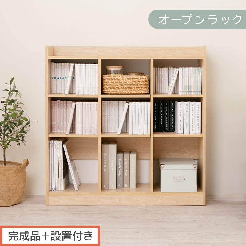 【完成品＋設置付き】オープンラック（ナチュラル）オープンラック&nbsp;可動棚&nbsp;木製&nbsp;ラック&nbsp;北欧&nbsp;スリム&nbsp;ディスプレイラック&nbsp;本棚&nbsp;大容量&nbsp;奥行&nbsp;30cm&nbsp;壁面収納&nbsp;収納&nbsp;収納棚&nbsp;おもちゃ収納棚&nbsp;マンガ収納&nbsp;LKONRA001213-0-NA