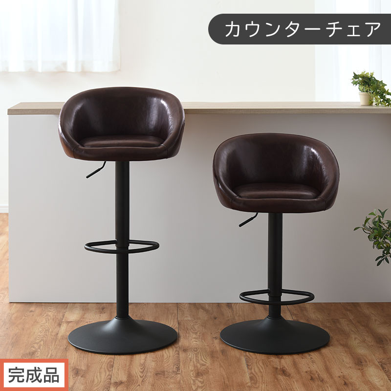 【完成品でお届け】カウンターチェア（ダークブラウン）カウンターチェア&nbsp;背もたれ付き&nbsp;カウンター&nbsp;椅子&nbsp;ダイニングチェア&nbsp;回転&nbsp;肘付&nbsp;昇降式チェア&nbsp;昇降&nbsp;背もたれ&nbsp;座面高64～85cm&nbsp;バー&nbsp;Bar&nbsp;CKANHR100136-0-DBR