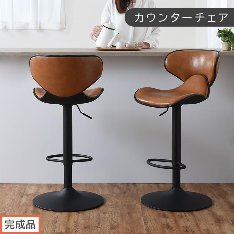【完成品でお届け】カウンターチェア（キャメル）カウンター&nbsp;チェア&nbsp;おしゃれ&nbsp;背もたれ付き&nbsp;バーチェア&nbsp;ハイチェア&nbsp;ダイニングチェアー&nbsp;キッチンチェア&nbsp;カウンター椅子&nbsp;丸椅子&nbsp;椅子&nbsp;スツール&nbsp;レザー&nbsp;CKANHR100011-0-CML