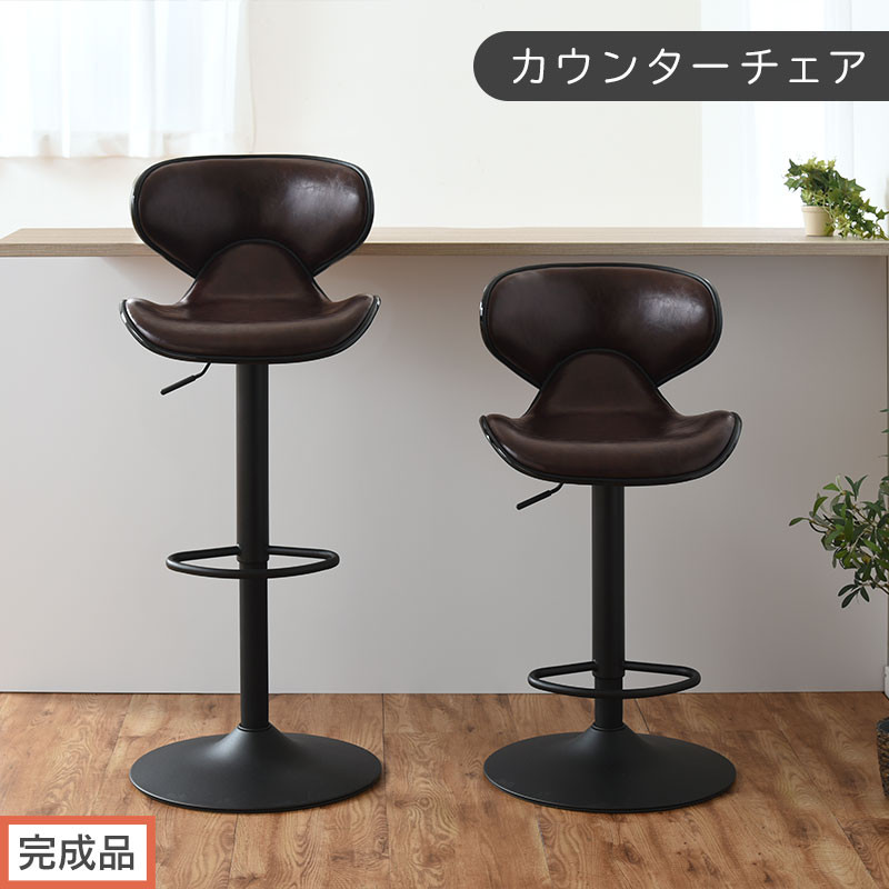 【完成品でお届け】カウンターチェア（ダークブラウン）カウンター&nbsp;チェア&nbsp;おしゃれ&nbsp;背もたれ付き&nbsp;バーチェア&nbsp;ハイチェア&nbsp;ダイニングチェアー&nbsp;キッチンチェア&nbsp;カウンター椅子&nbsp;丸椅子&nbsp;椅子&nbsp;スツール&nbsp;CKANHR100011-0-DBR