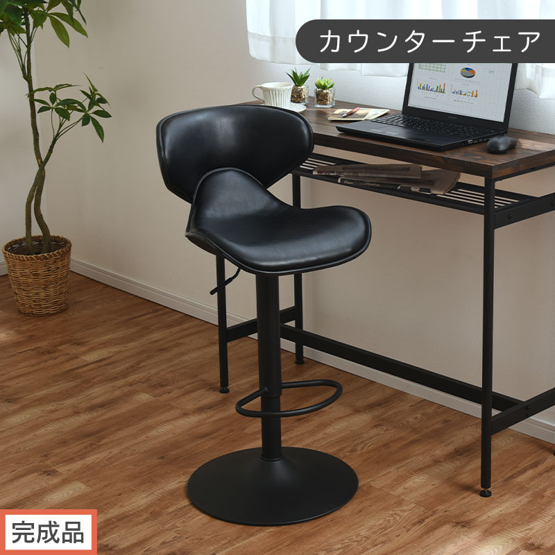 【完成品でお届け】カウンターチェア（ブラック）カウンター&nbsp;チェア&nbsp;おしゃれ&nbsp;背もたれ付き&nbsp;バーチェア&nbsp;ハイチェア&nbsp;ダイニングチェアー&nbsp;キッチンチェア&nbsp;カウンター椅子&nbsp;丸椅子&nbsp;椅子&nbsp;スツール&nbsp;レザー&nbsp;CKANHR100011-0-BK