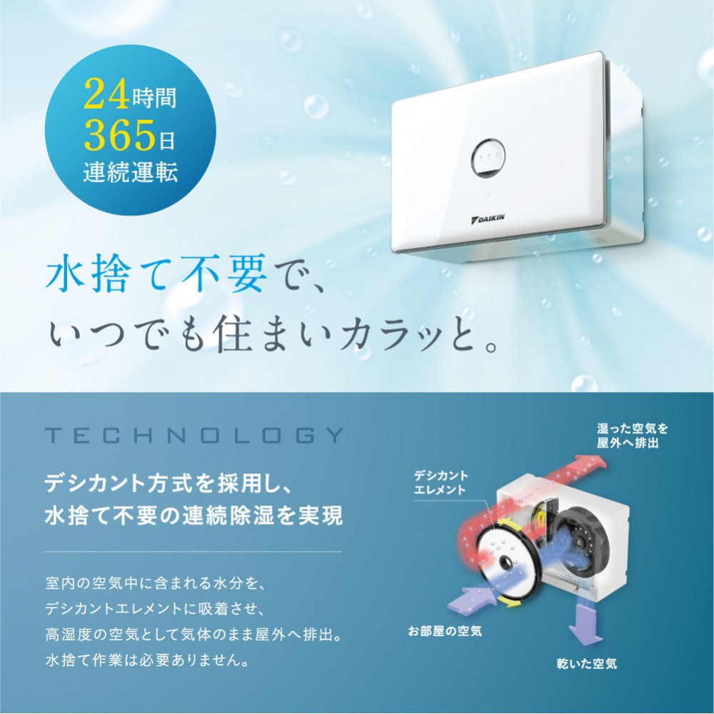 ダイキン&nbsp;住まい向け除湿乾燥機&nbsp;カライエ&nbsp;JKT10VS-W