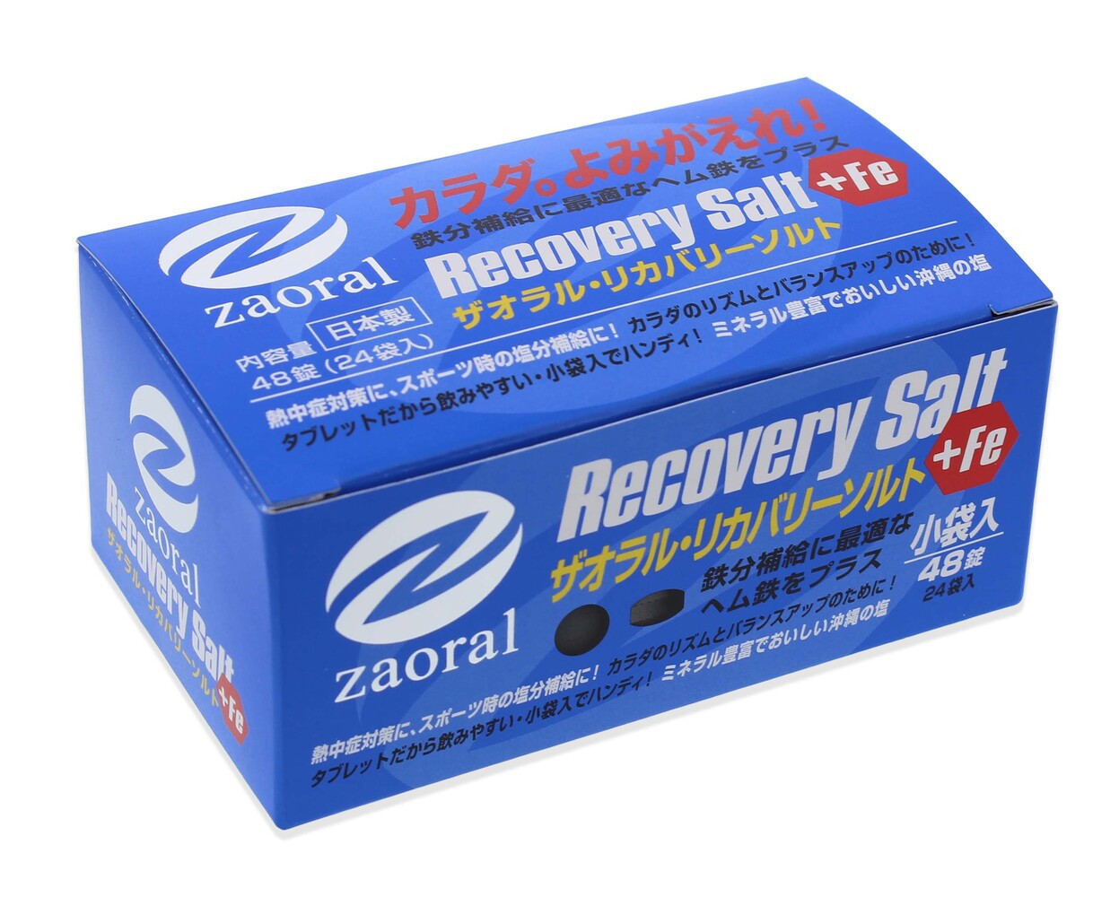 ザオラル・リカバリーソルト｜横浜市&nbsp;健康&nbsp;美容&nbsp;ケア&nbsp;リカバリーソルト&nbsp;塩