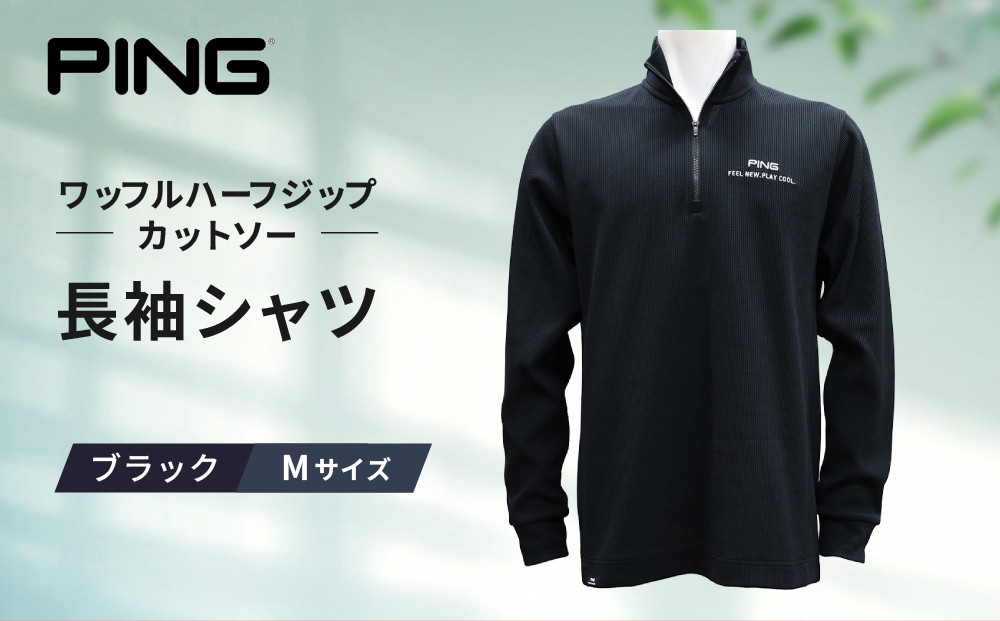 ピンゴルフ&nbsp;ワッフルハーフジップカットソー&nbsp;長袖シャツ&nbsp;ブラック&nbsp;Mサイズ