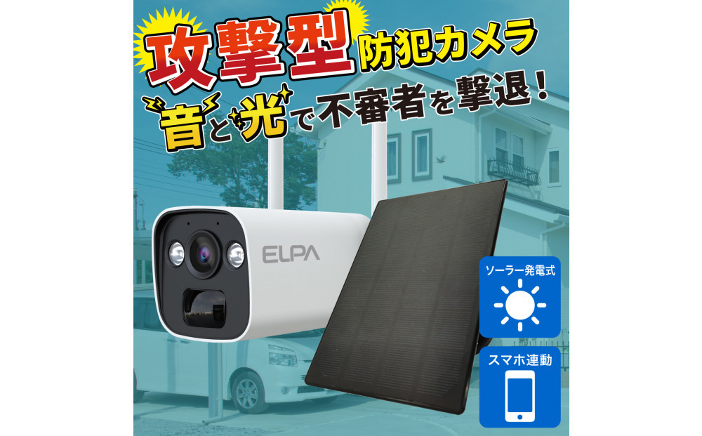 ソーラー充電式カメラ　TBC-BC400