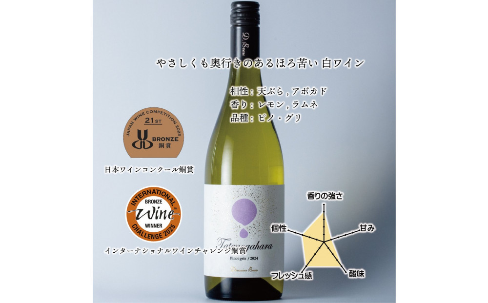 立野原ピノグリ&nbsp;2024&nbsp;ワイナリー風景ポチ袋5枚セット付き