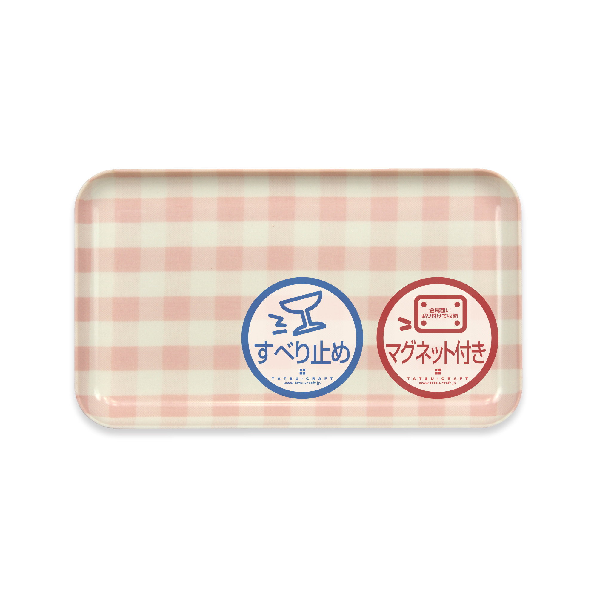 TATSU-CRAFT&nbsp;マグネットトレー&nbsp;SS&nbsp;21.5cm&nbsp;ミルキーチェック&nbsp;PK&nbsp;ピンク&nbsp;すべり止め付き&nbsp;［Tk1066］