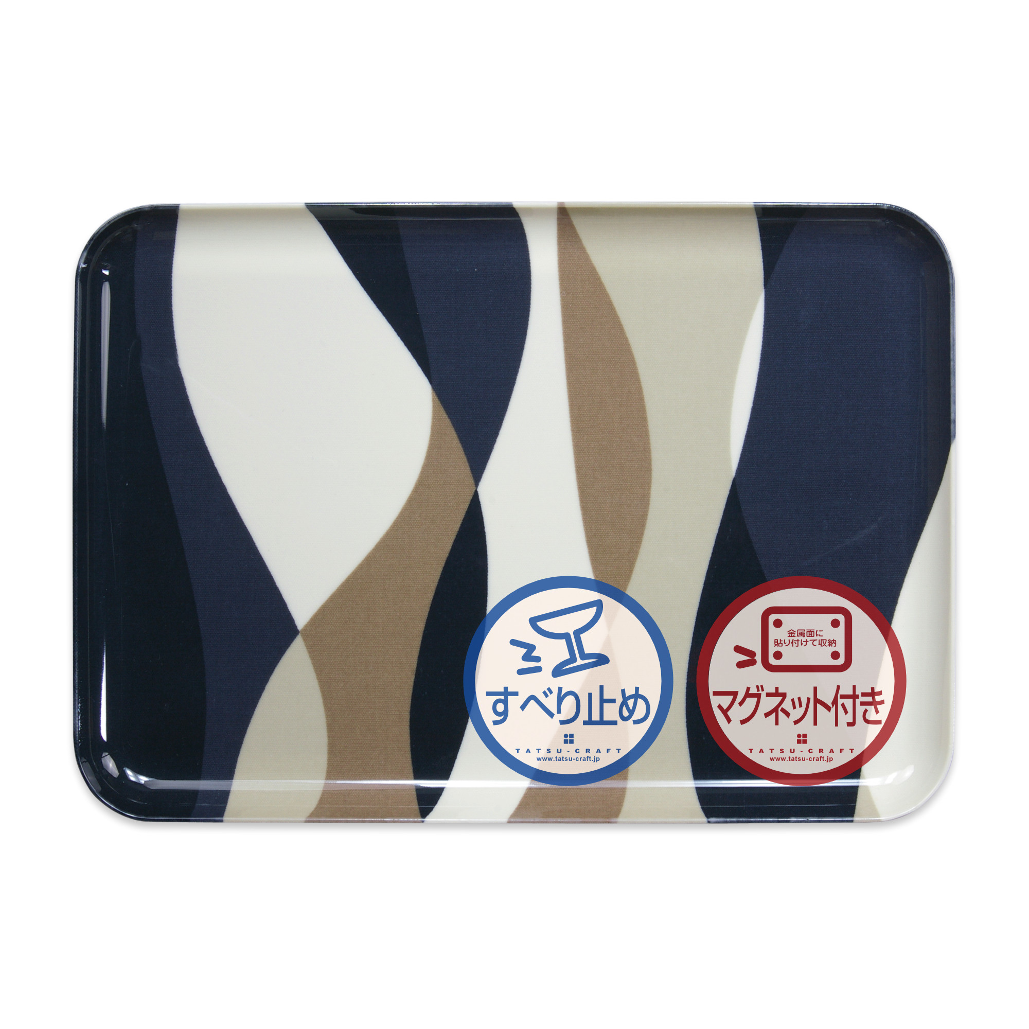 TATSU-CRAFT&nbsp;マグネットトレー&nbsp;M&nbsp;33cm&nbsp;ウェーブ&nbsp;すべり止め付き&nbsp;［Tk1072］
