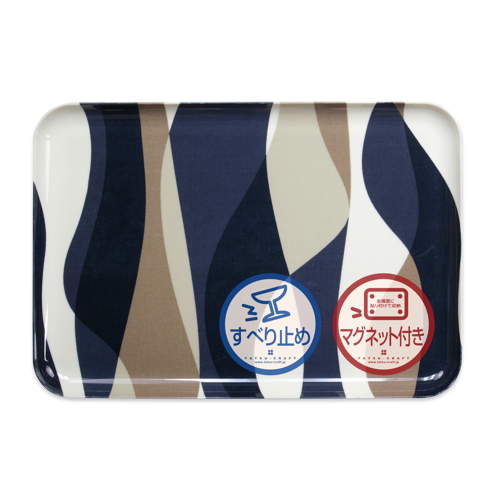 TATSU-CRAFT&nbsp;マグネットトレー&nbsp;L&nbsp;39cm&nbsp;ウェーブ&nbsp;すべり止め付き&nbsp;［Tk1103］