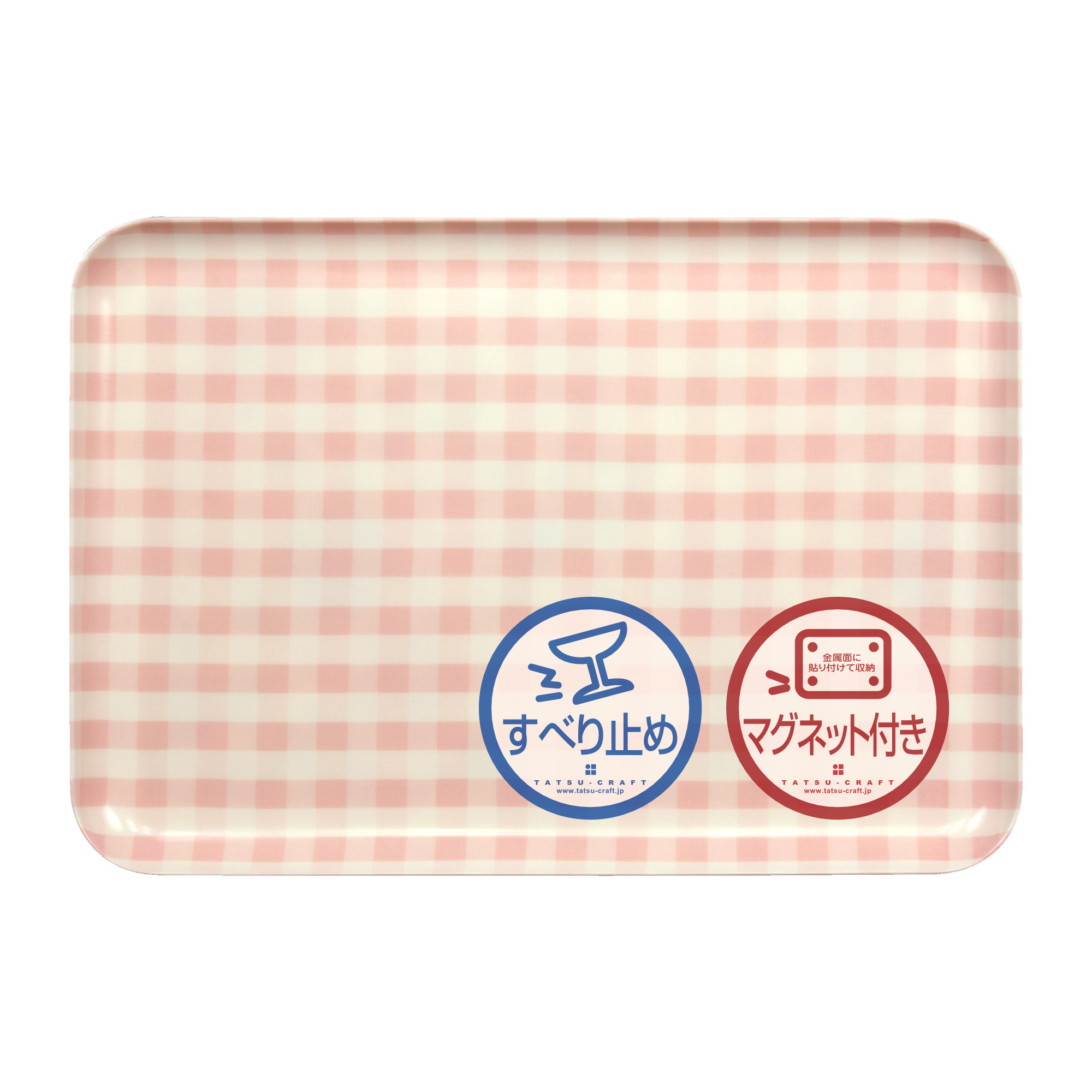 TATSU-CRAFT&nbsp;マグネットトレー&nbsp;L&nbsp;39cm&nbsp;ミルキーチェック&nbsp;PK&nbsp;ピンク&nbsp;すべり止め付き&nbsp;［Tk1128］