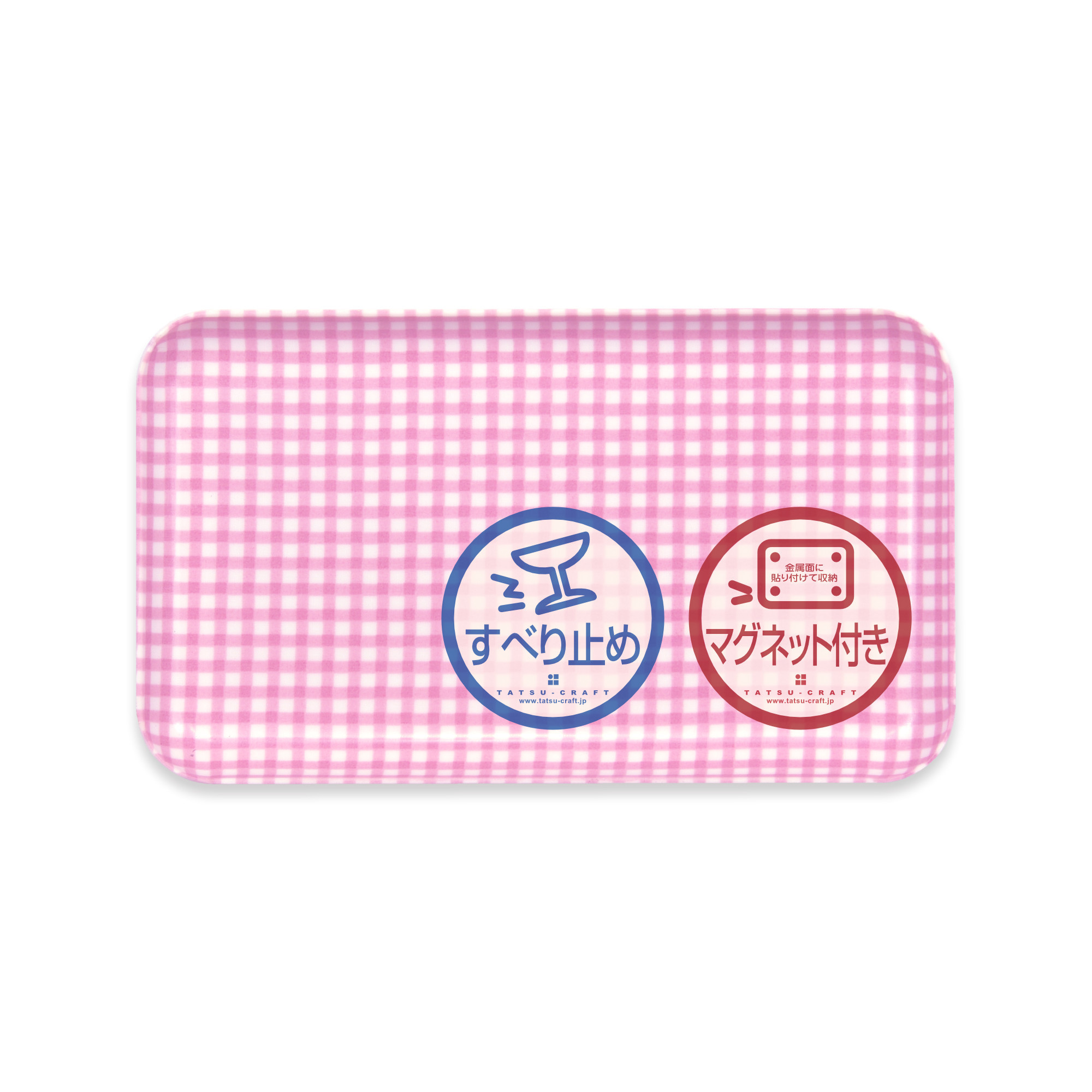 TATSU-CRAFT&nbsp;マグネットトレー&nbsp;SS&nbsp;21.5cm&nbsp;チェック&nbsp;PK&nbsp;ピンク&nbsp;すべり止め付き&nbsp;［Tk1052］