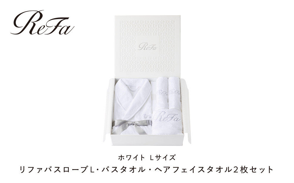 リファバスローブL・バスタオル・ヘアフェイスタオル2枚セット